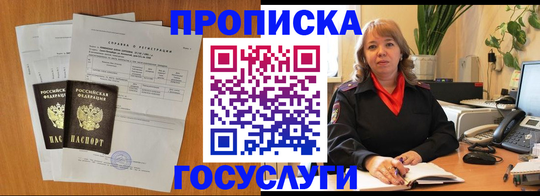 временная регистрация собственник в Октябрьске