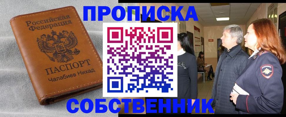 временная прописка в Октябрьске